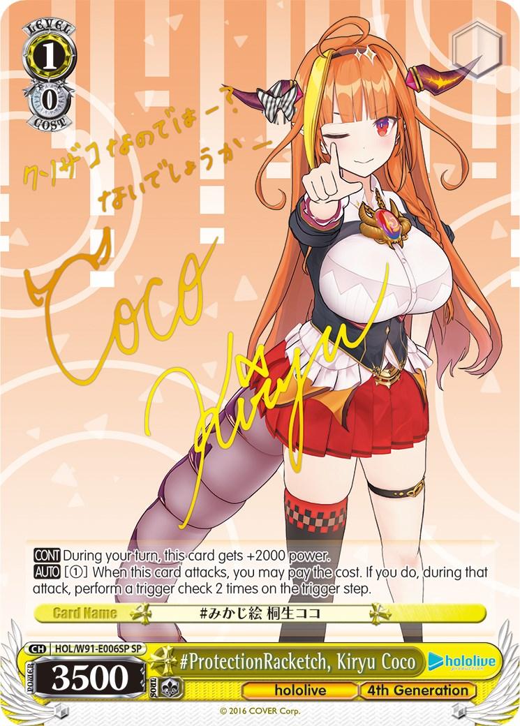 #ProtectionRacketch, Kiryu Coco (HOL/W91-E006SP SP) [hololive production]