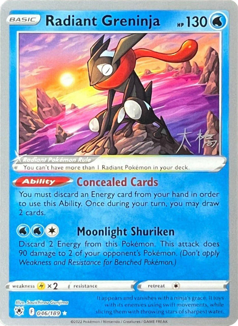 Radiant Greninja (046/189) (Ice Rider Palkia - Rikuto Ohashi) [World Championships 2022] - POKÉ JEUX