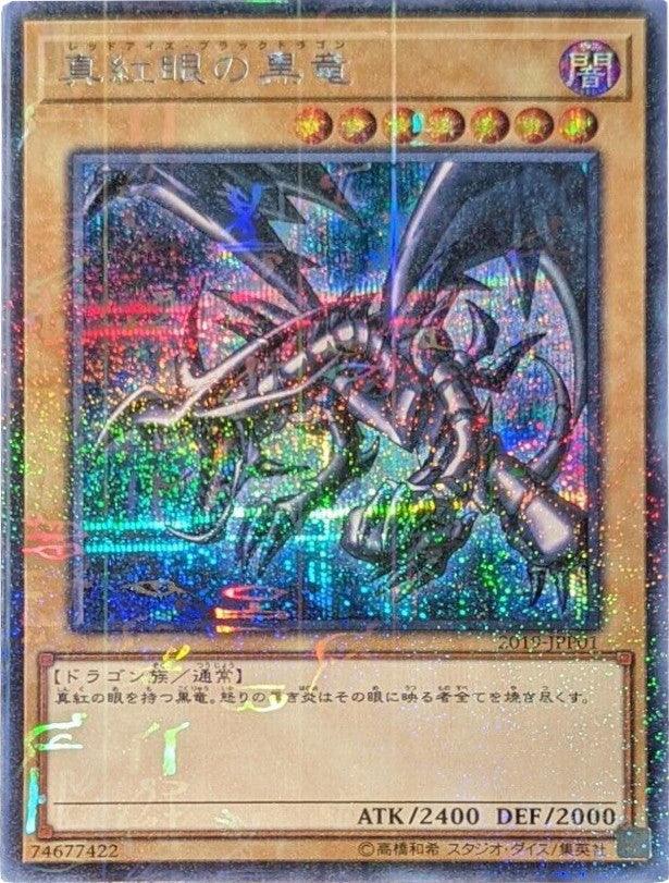 Red-Eyes B. Dragon [2019-JPP01] Parallel Rare - POKÉ JEUX