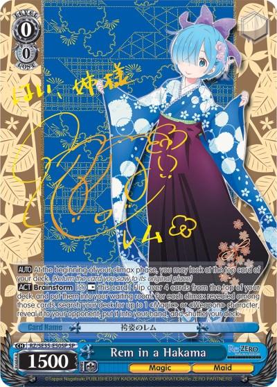 Rem in a Hakama (RZ/SE35-E50 SP) [Re:ZERO: The Frozen Bond] - POKÉ JEUX