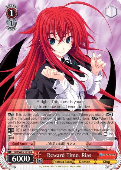 Reward Time, Rias (Fdd/W65-E049 R) [Fujimi Fantasia Bunko] - POKÉ JEUX