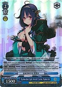 Ryuho-class Light Aircraft Carrier, Ryuho (KC/S31-E085S SR) [KanColle, 2nd Fleet] - POKÉ JEUX