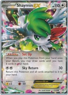 Shaymin EX (77/108) (Magical Symphony - Shintaro Ito) [World Championships 2016] - POKÉ JEUX