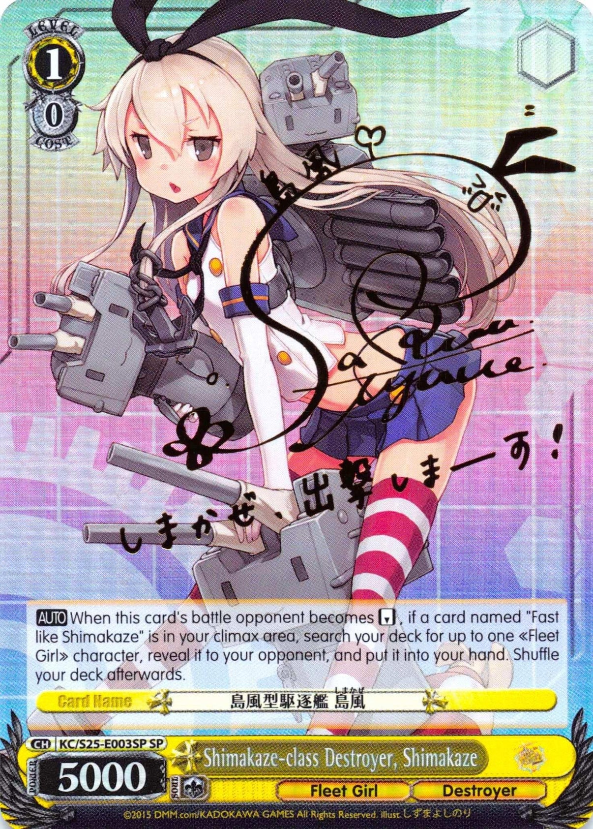 Shimakaze-class Destroyer, Shimakaze (KC/S25-E003SP SP) [KanColle] - POKÉ JEUX