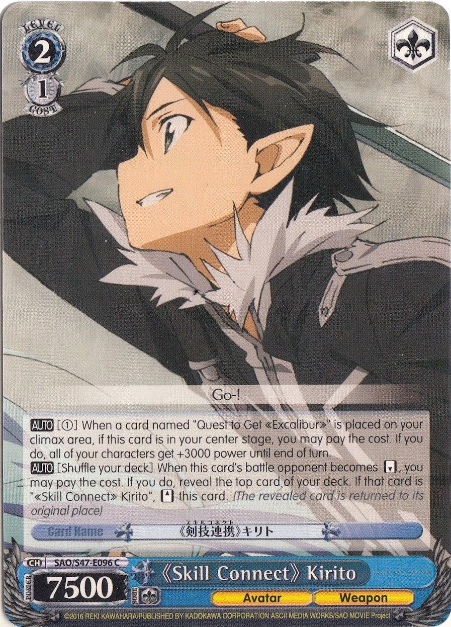 "Skill Connect" Kirito (SAO/S47-E096 C) [Sword Art Online Re: Edit] - POKÉ JEUX