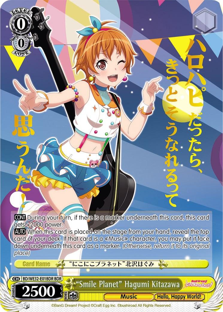 "Smile Planet" Hagumi Kitazawa (BD/WE32-E01BDR BDR) [BanG Dream! Girls Band Party! Premium Booster] - POKÉ JEUX