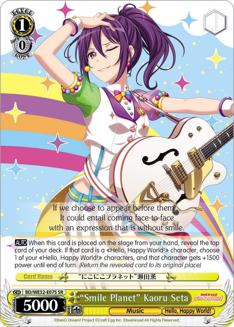 "Smile Planet" Kaoru Seta (BD/WE32-E07S SR) [BanG Dream! Girls Band Party! Premium Booster] - POKÉ JEUX