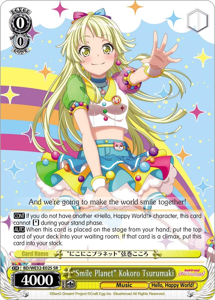 "Smile Planet" Kokoro Tsurumaki (BD/WE32-E02S SR) [BanG Dream! Girls Band Party! Premium Booster] - POKÉ JEUX