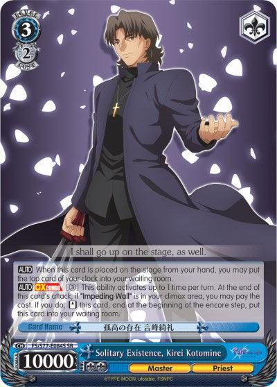 Solitary Existence, Kirei Kotomine (FS/S77-E084S SR) [Fate/Stay Night [Heaven's Feel] Vol.2] - POKÉ JEUX