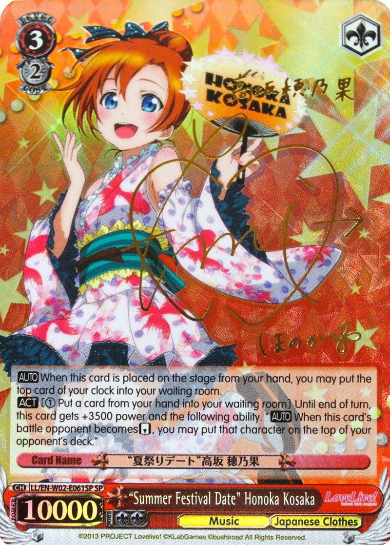 "Summer Festival Date" Honoka Kosaka (LL/EN-W02-E061SP SP) [Love Live! DX Vol.2] - POKÉ JEUX