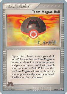 Team Magma Ball (80/95) (Magma Spirit - Tsuguyoshi Yamato) [World Championships 2004] - POKÉ JEUX