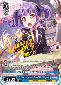 "Teatime with the Band" Ako Udagawa (BD/W63-E075SPa SP) [BanG Dream! Girls Band Party! Vol.2] - POKÉ JEUX