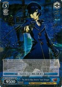 "The 2000-IQ Killjoy Detective" Naoto Shirogane (P4/EN-S01-073SP SP) [Persona 4 ver.E] - POKÉ JEUX