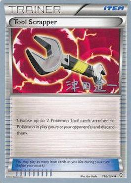 Tool Scrapper (116/124) (Crazy Punch - Michikazu Tsuda) [World Championships 2014] - POKÉ JEUX