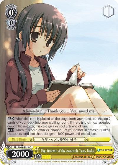 Top Student of the Academic Year, Taeko (Fkz/W65-E014 C) [Fujimi Fantasia Bunko] - POKÉ JEUX