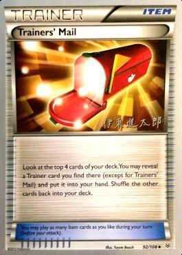 Trainers' Mail (92/108) (Magical Symphony - Shintaro Ito) [World Championships 2016] - POKÉ JEUX