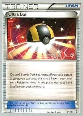 Ultra Ball (113/124) (Magical Symphony - Shintaro Ito) [World Championships 2016] - POKÉ JEUX