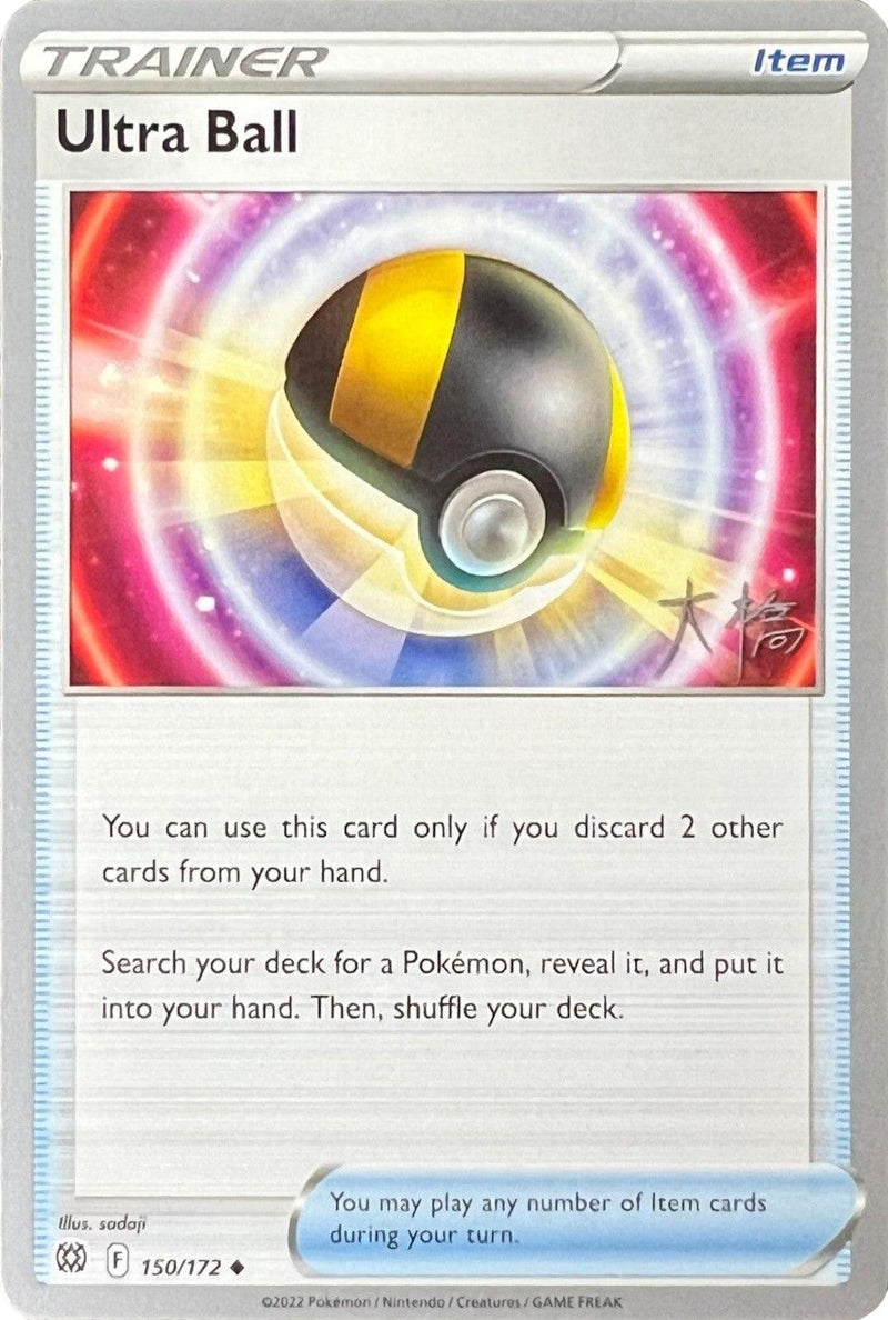 Ultra Ball (150/172) (Ice Rider Palkia - Rikuto Ohashi) [World Championships 2022] - POKÉ JEUX