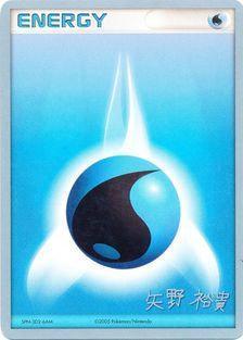 Water Energy (B-L-S - Hiroki Yano) [World Championships 2006] - POKÉ JEUX