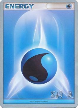 Water Energy (Swift Empoleon - Akira Miyazaki) [World Championships 2007] - POKÉ JEUX