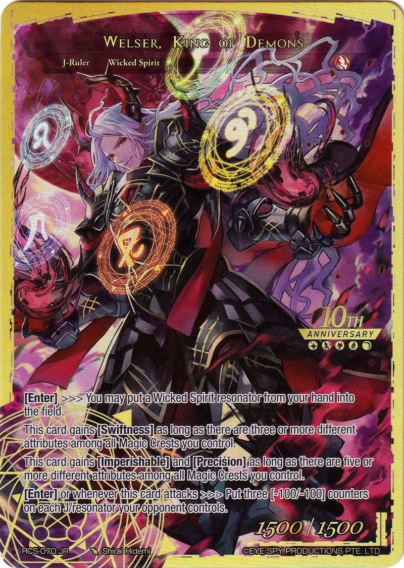 Welser, the Archmage // Welser, King of Demons (RCS-070 JR) [10th Anniversary: Ruler Collection Set] - POKÉ JEUX