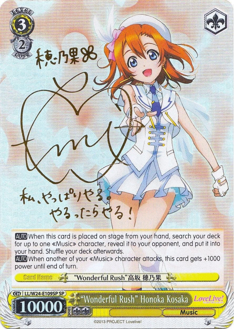 "Wonderful Rush" Honoka Kosaka (LL/W24-E109SP SP) [Love Live!] - POKÉ JEUX