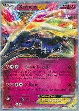 Xerneas EX (97/146) (Crazy Punch - Michikazu Tsuda) [World Championships 2014] - POKÉ JEUX